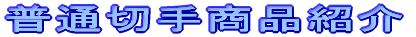 ʐ؎菤iЉ