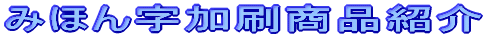 ݂ق񎚉iЉ